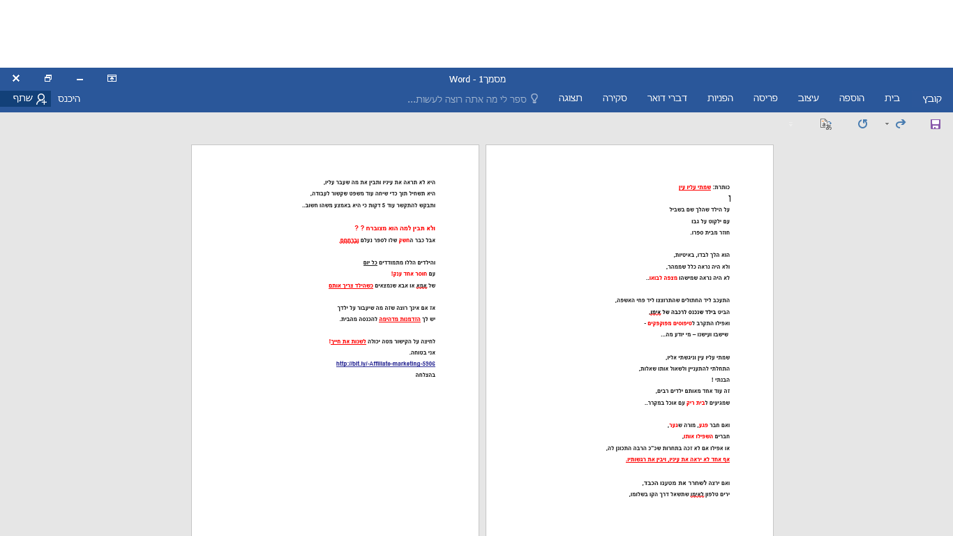 Entry 194008 in מיילים שיווקיים by LeverageM