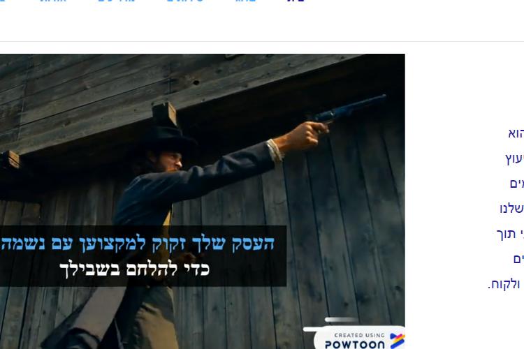 Open Zoomed Related Entry יועציםעסקיים.png
