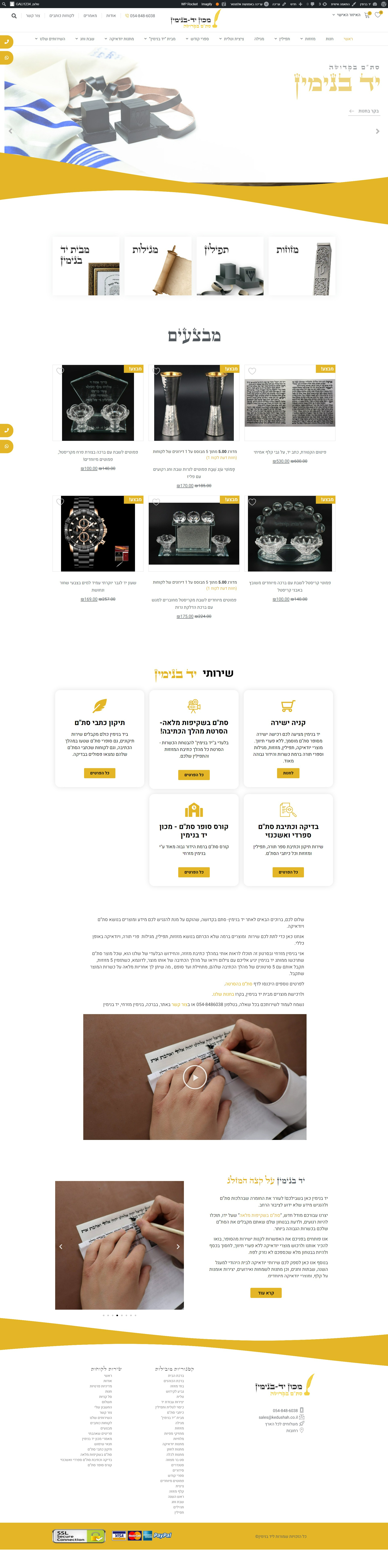 Entry 266180 in Portfolio by גלי אבידן GALI WEBSITES