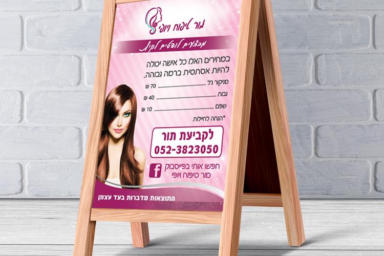 Open Zoomed Related Entry שלט חוצות 2.jpg