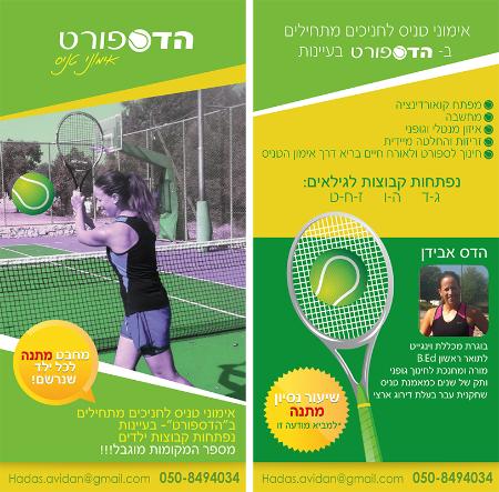Open Zoomed Related Entry פלייר