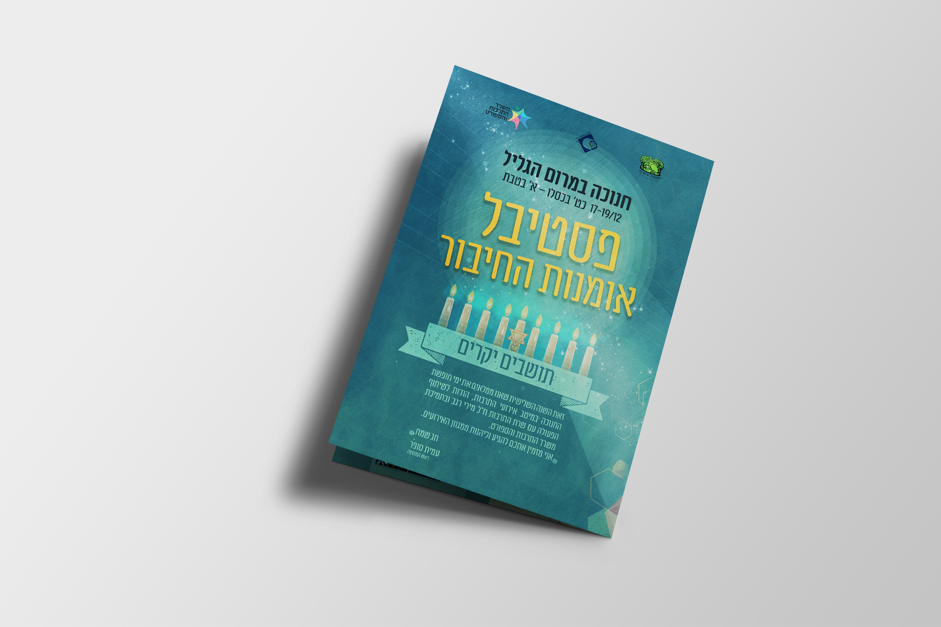 Entry 196483 in Portfolio by סטודיו בכל לבי