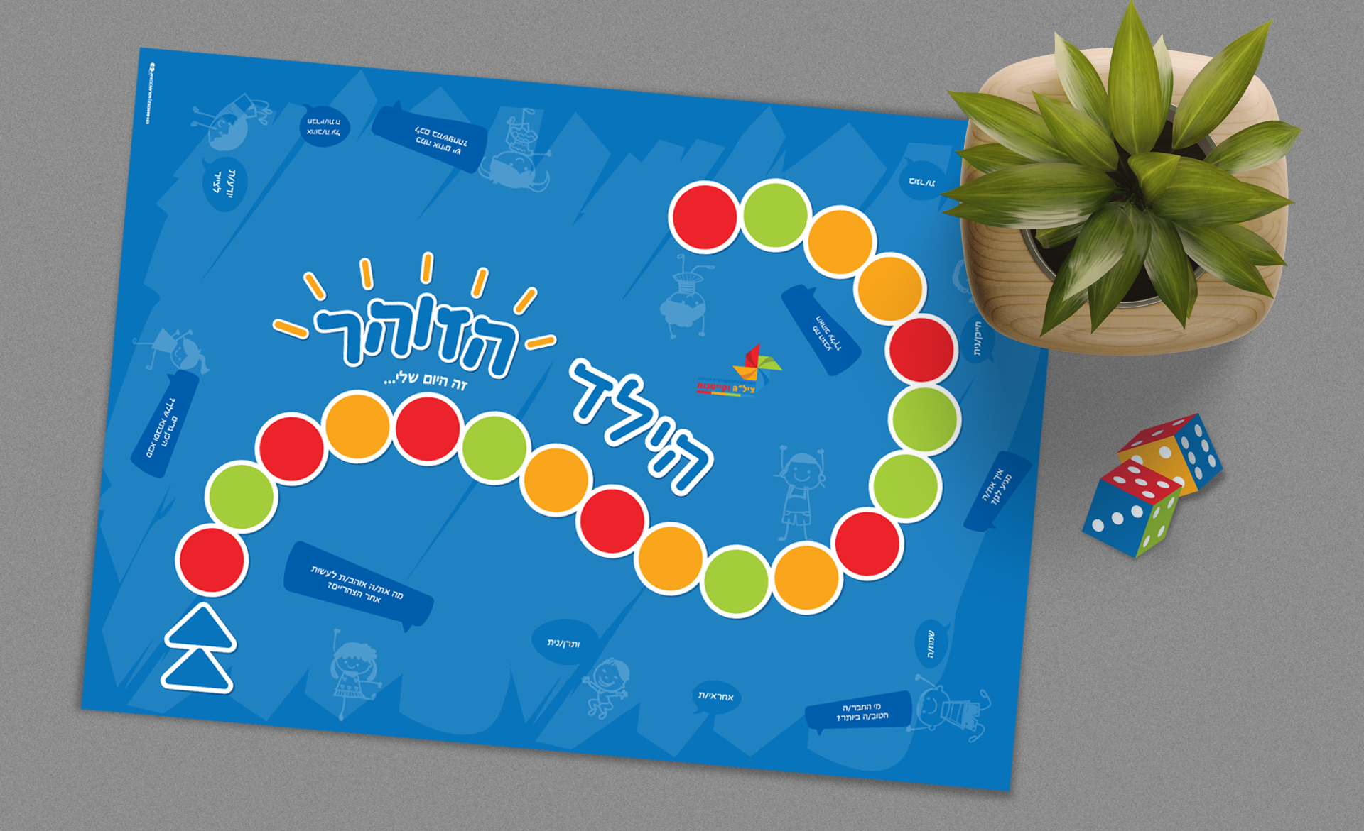 Entry 127223 in מיתוג לצהרונים by GOLANDESIGN