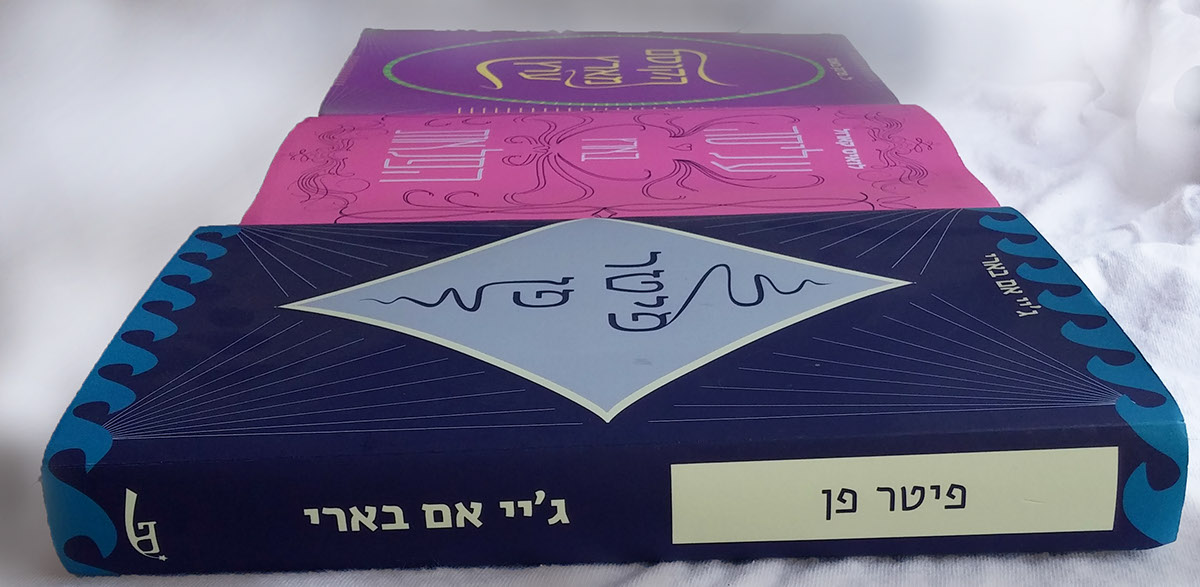 Entry 103370 in Book Covers by מזל חדד