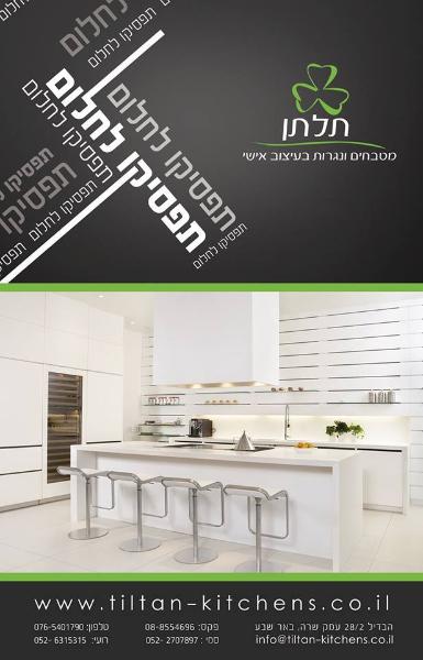 Entry 49637 in Portfolio by תיאטרון התוכן של אלעד