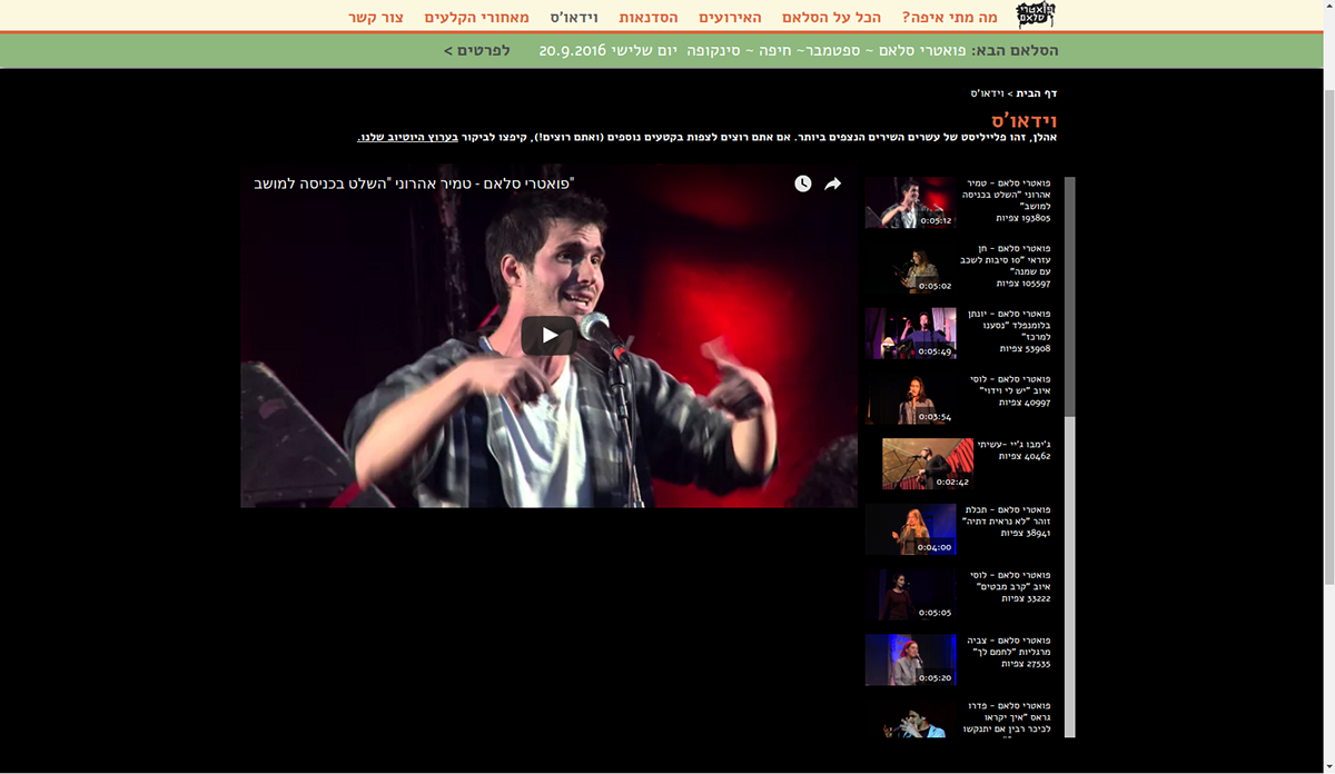 Entry 97260 in Poetry Slam Israel website by Bridge The Gap