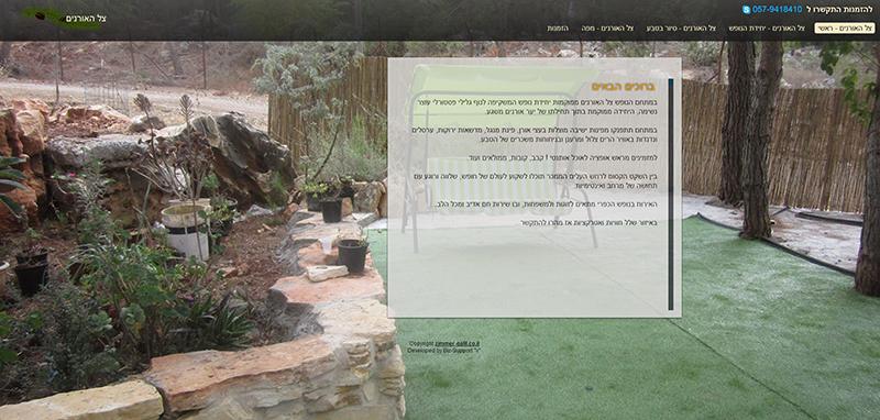 Entry 52198 in Portfolio by רותם טיבי