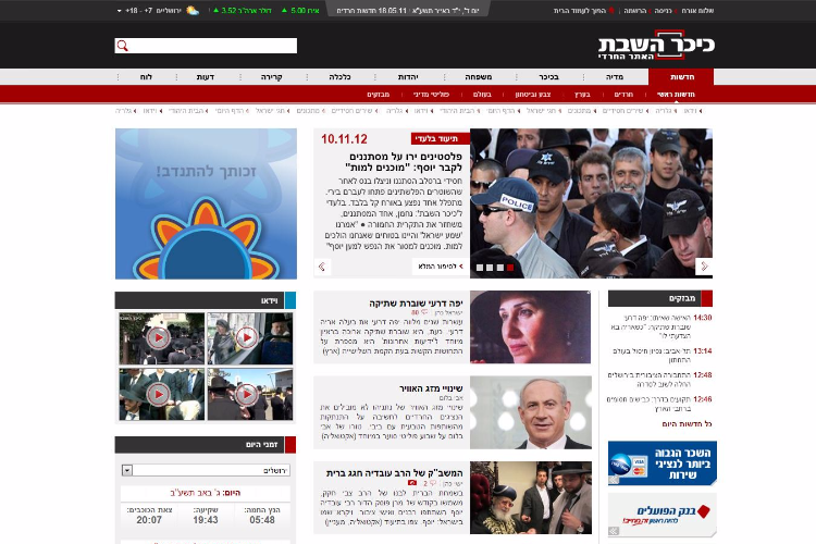 Open Zoomed Related Entry כיכר השבת
