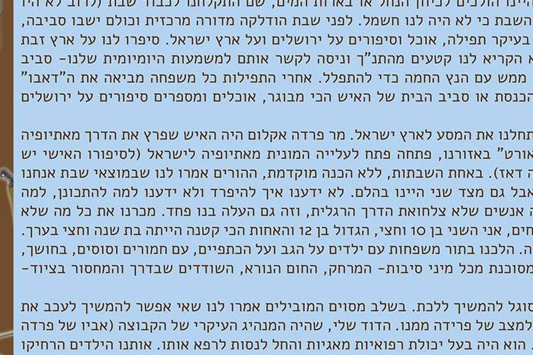 עץ לנו thumbnail