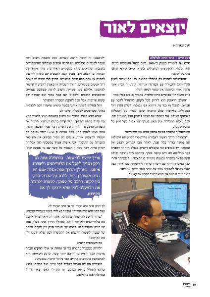 Entry 38210 in Portfolio by Jul&#39;s design | יוליה עיצוב גרפי