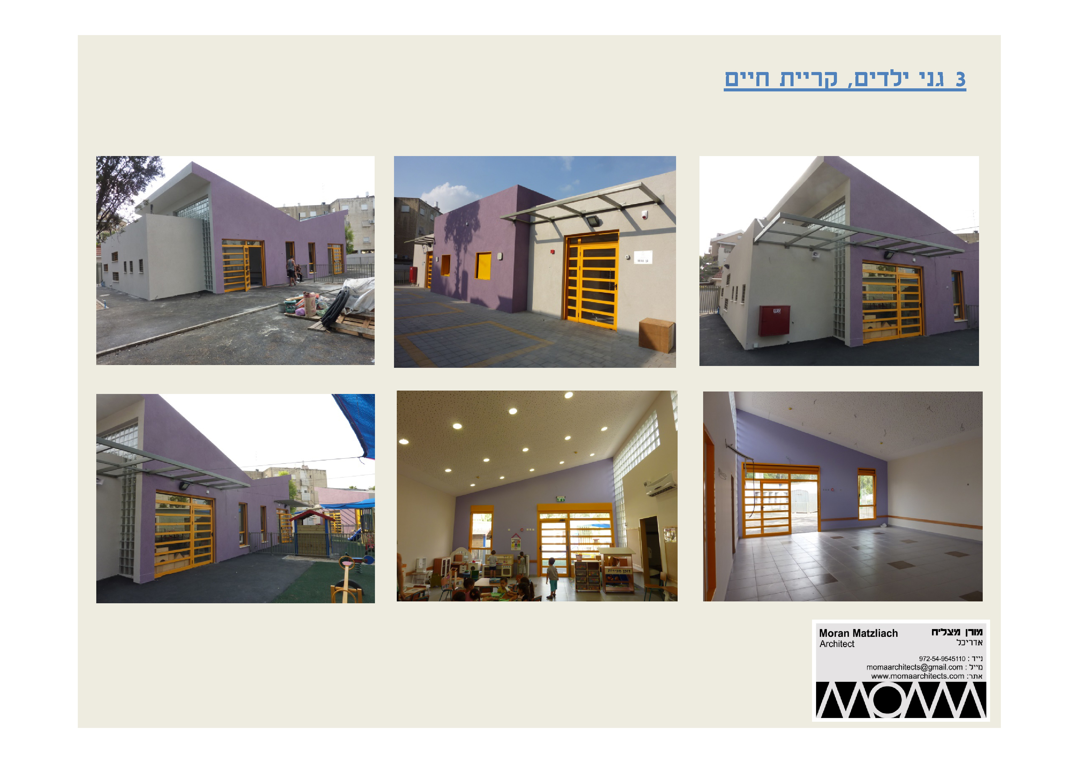 Entry 96940 in 3 גני ילדים, קריית חיים by MOMA Architetcs