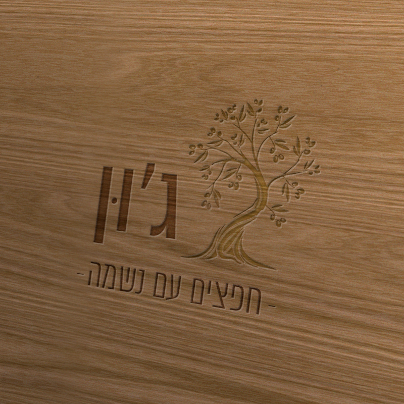 Entry 103944 in ג'ון - חפצים עם נשמה by רוית חלפון