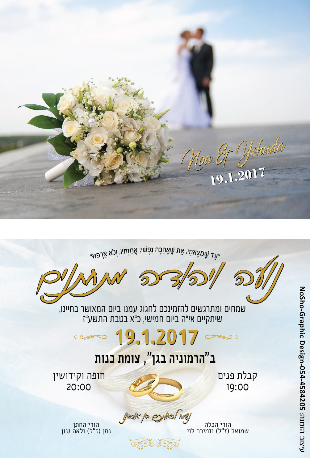 Entry 134964 in הזמנות by nosho-noy shoshi
