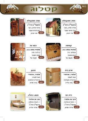 Entry 3140 in Portfolio by גרפיקה ועימוד