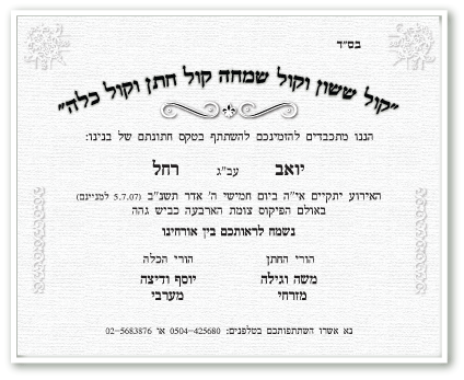 Entry 3129 in Portfolio by גרפיקה ועימוד