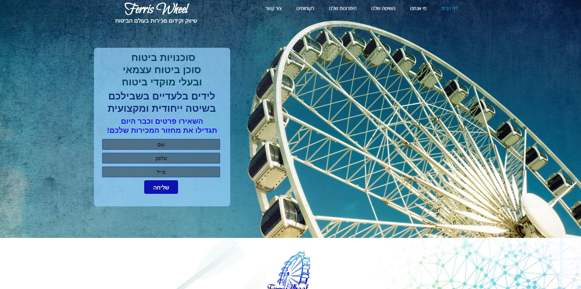 Entry 102177 in אתרים by יולי-פיתוח וקידום אתרים