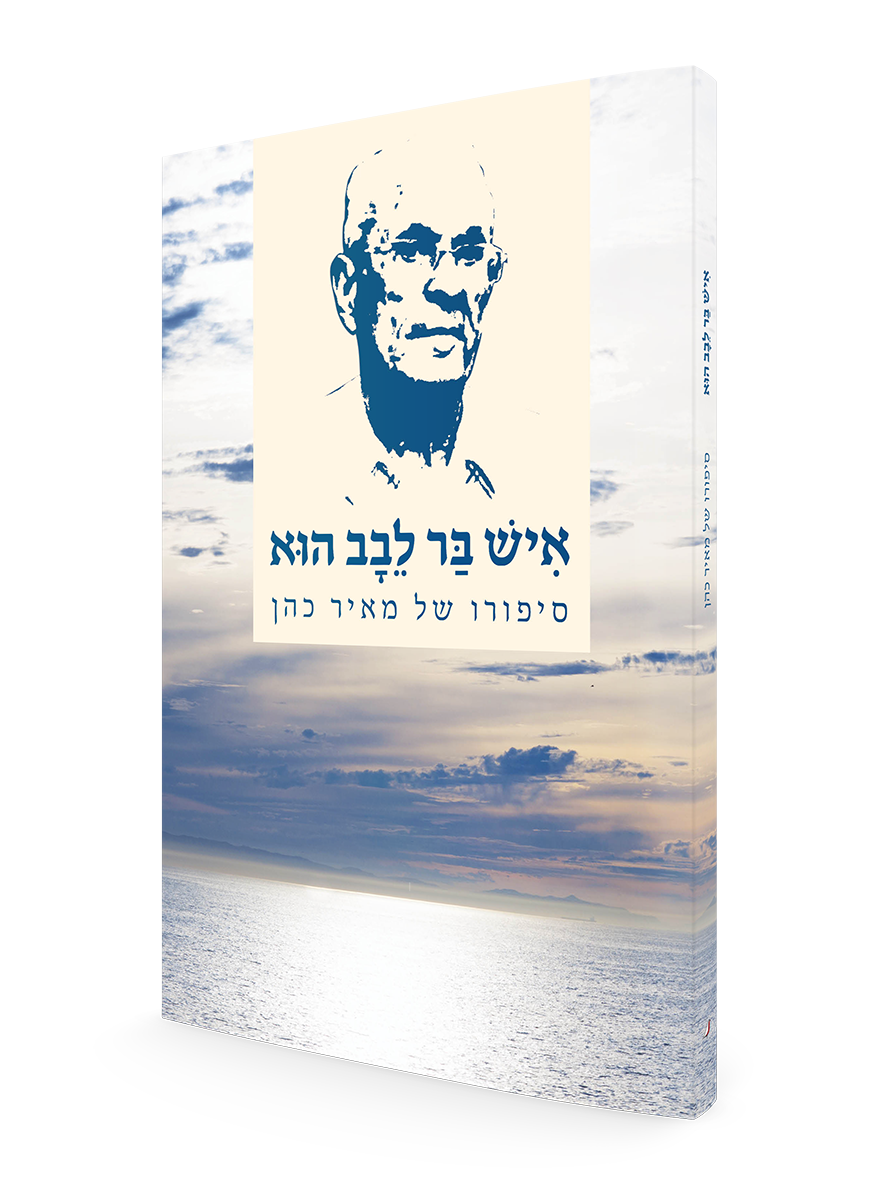 Entry 226884 in ספרים שראו אור by רובין הוצאה לאור