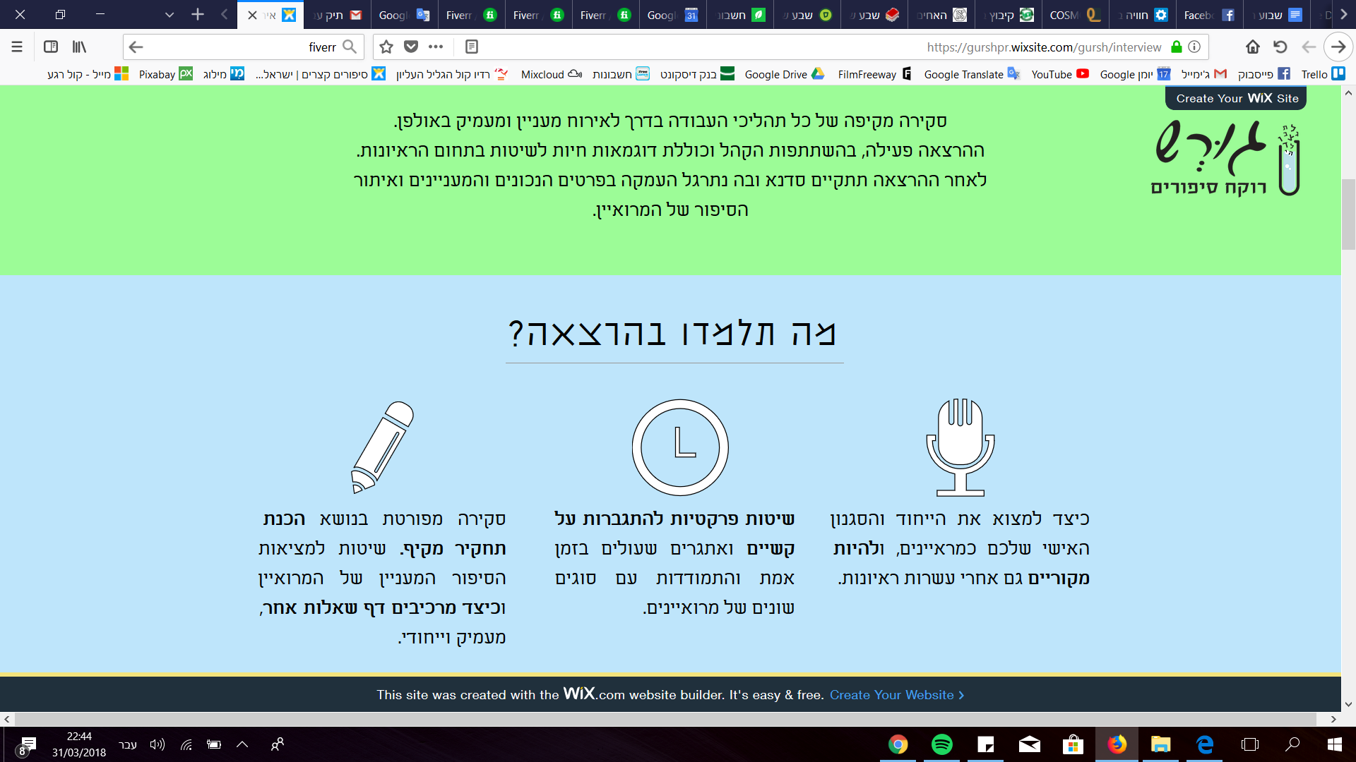 Entry 188028 in עמודי נחיתה ואתרי אינטרנט by גור שחר הפקות