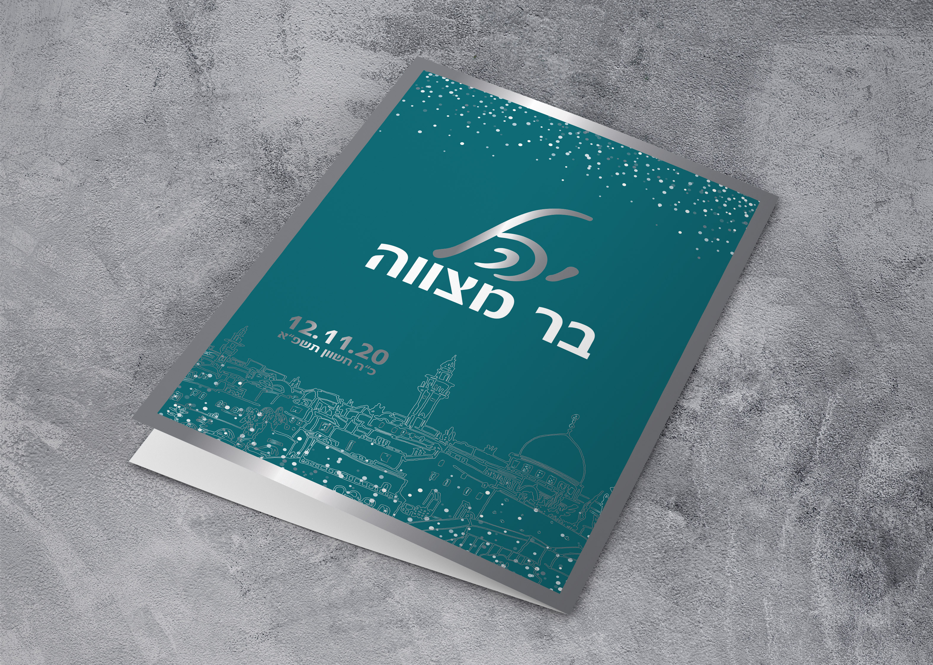 Entry 253172 in מיתוג אירועים by Liraz Design