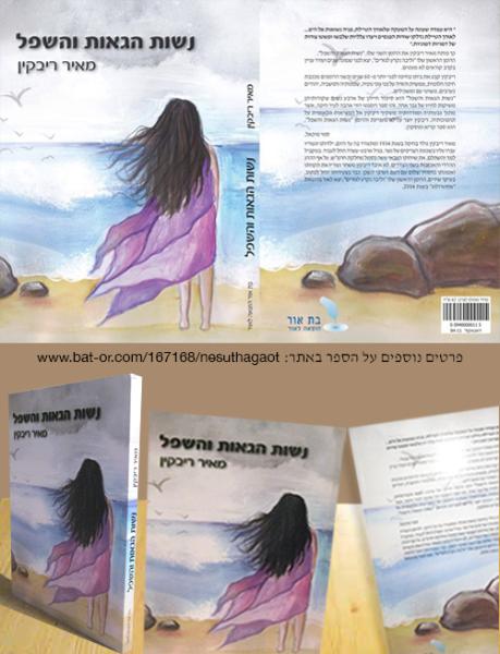 Entry 52192 in Portfolio by גרפיקאית