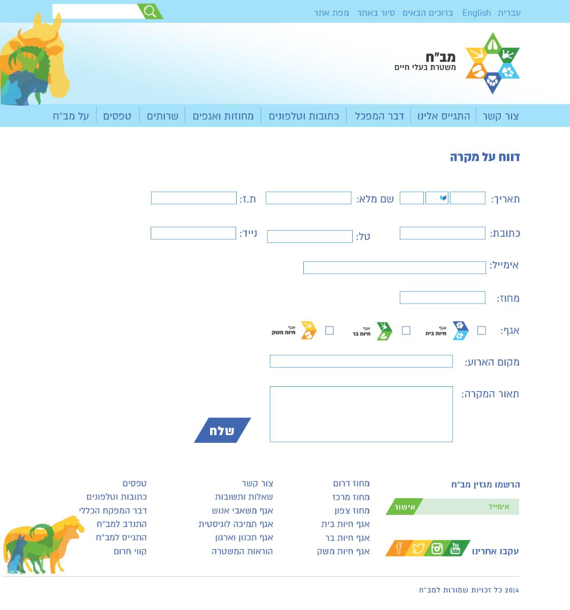 Entry 63811 in Portfolio by דורין גבר עיצוב גרפי