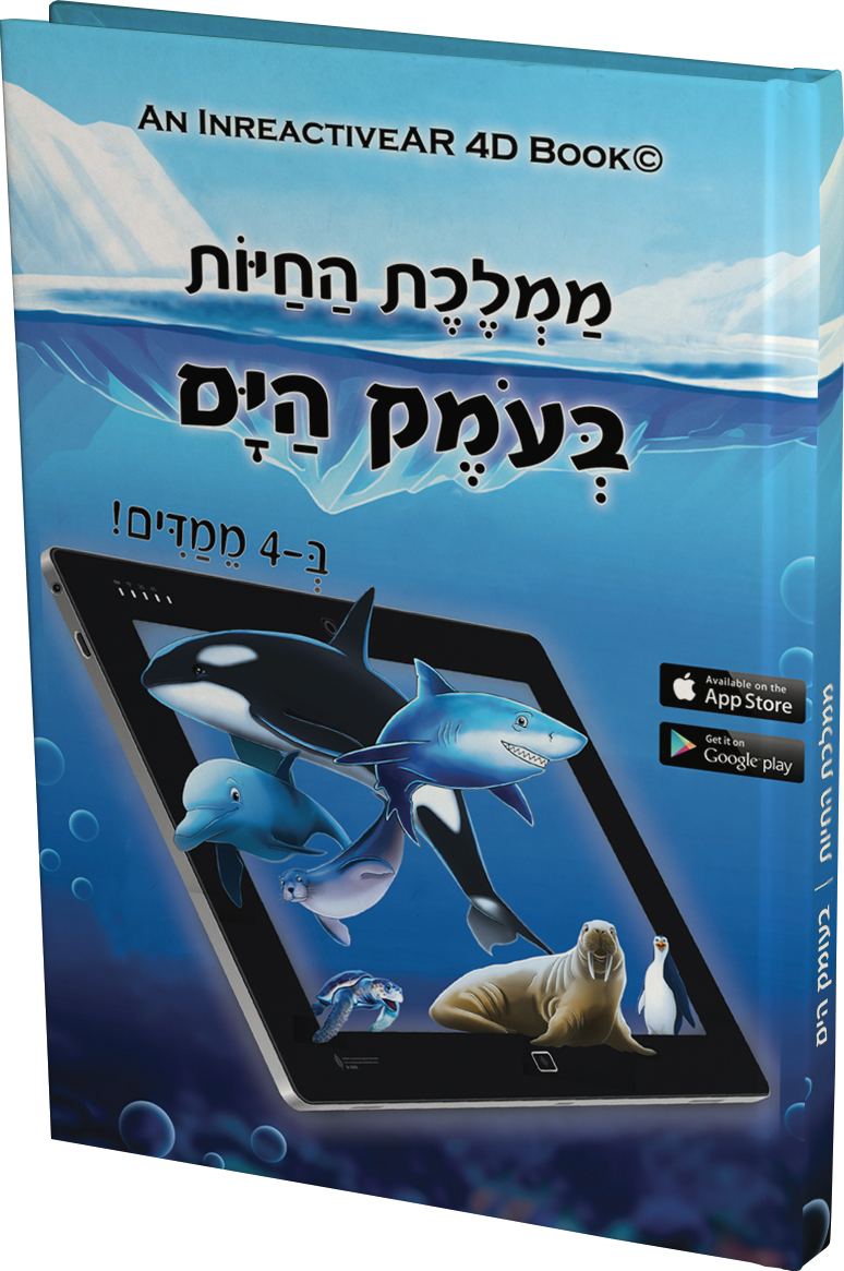 Entry 160122 in כריכות by ספרינט