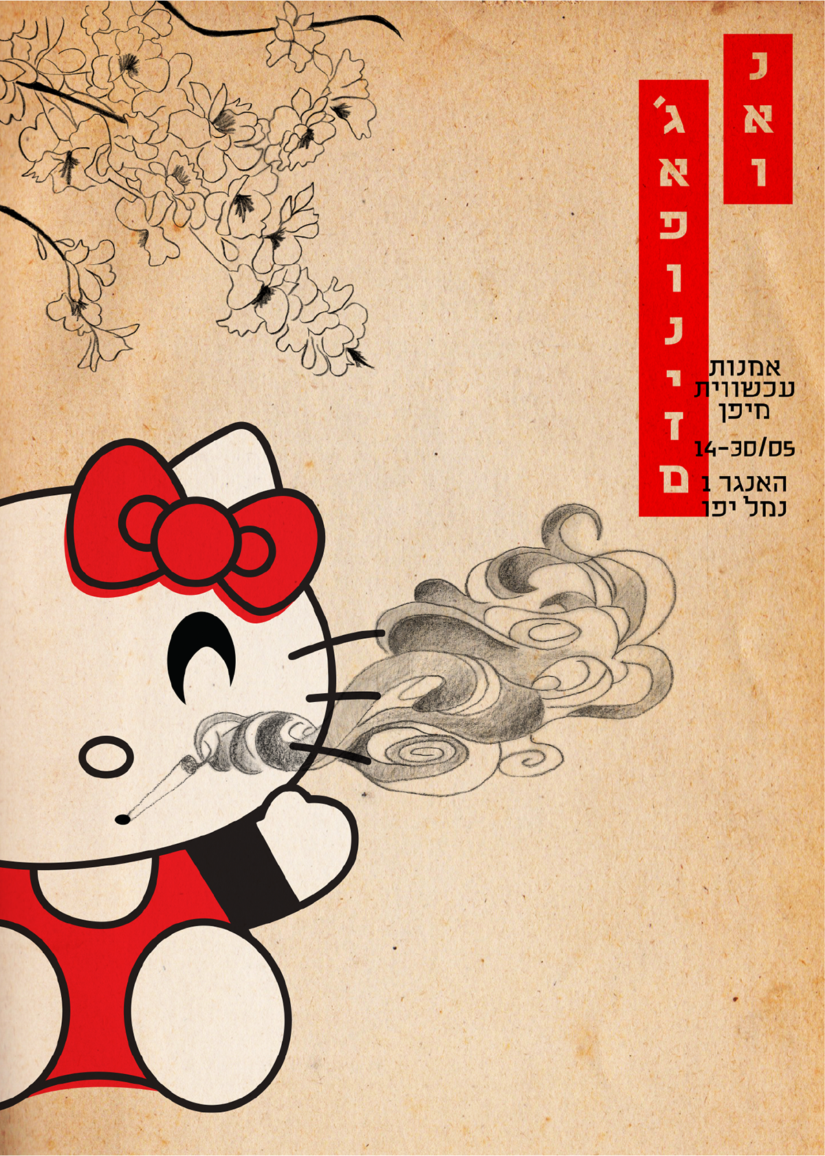 Entry 100319 in neo-japonism by MORUBIN