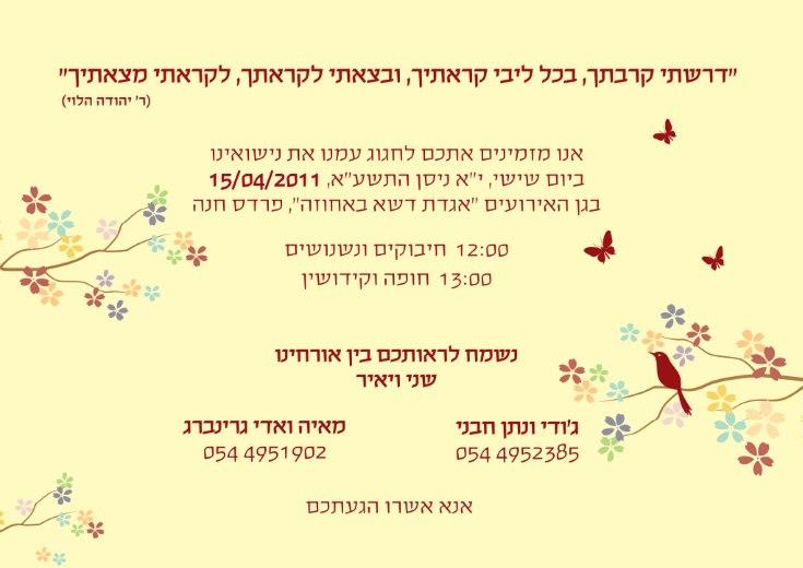 Entry 22110 in Portfolio by נועה שרף - עיצובים