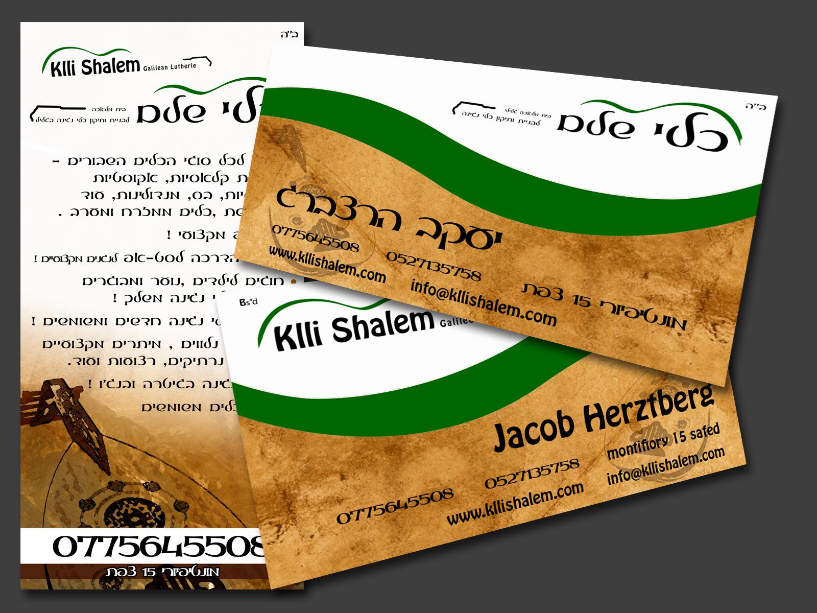 Entry 61446 in Portfolio by סטודיו קטן