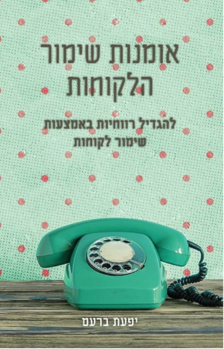 Entry 215407 in Portfolio by אור וייס
