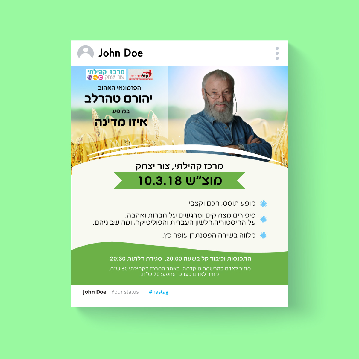 Entry 203706 in עיצוב גרפי by עינב ישראלי SITIX