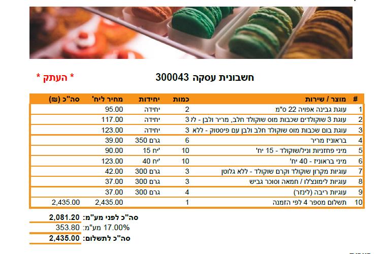 Open Zoomed Related Entry 18_invoice.PNG