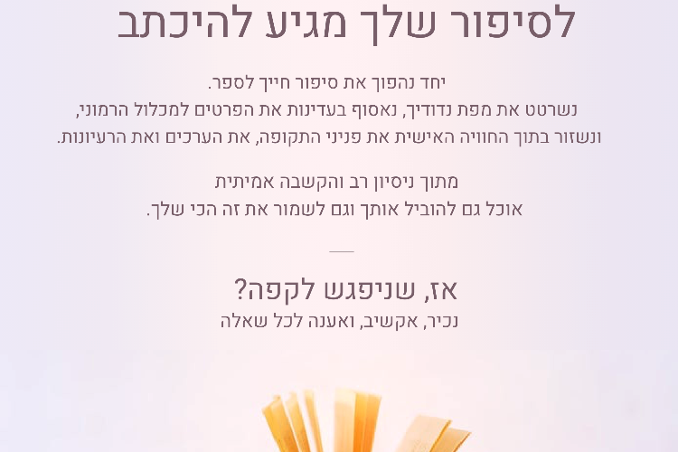 Open Zoomed Related Entry מודעה לדב - עיצוב דנה - 5-2-2021.png