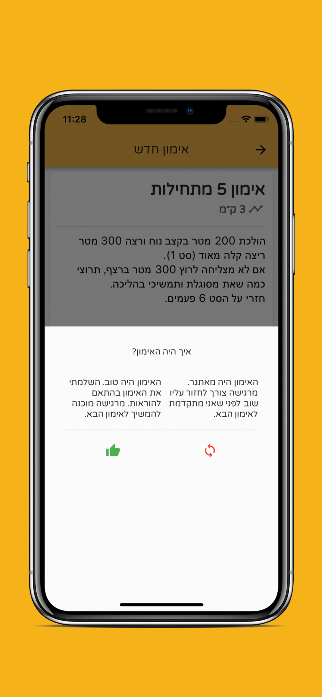 Entry 189999 in Golda - Fitness App by Miki Mendelson