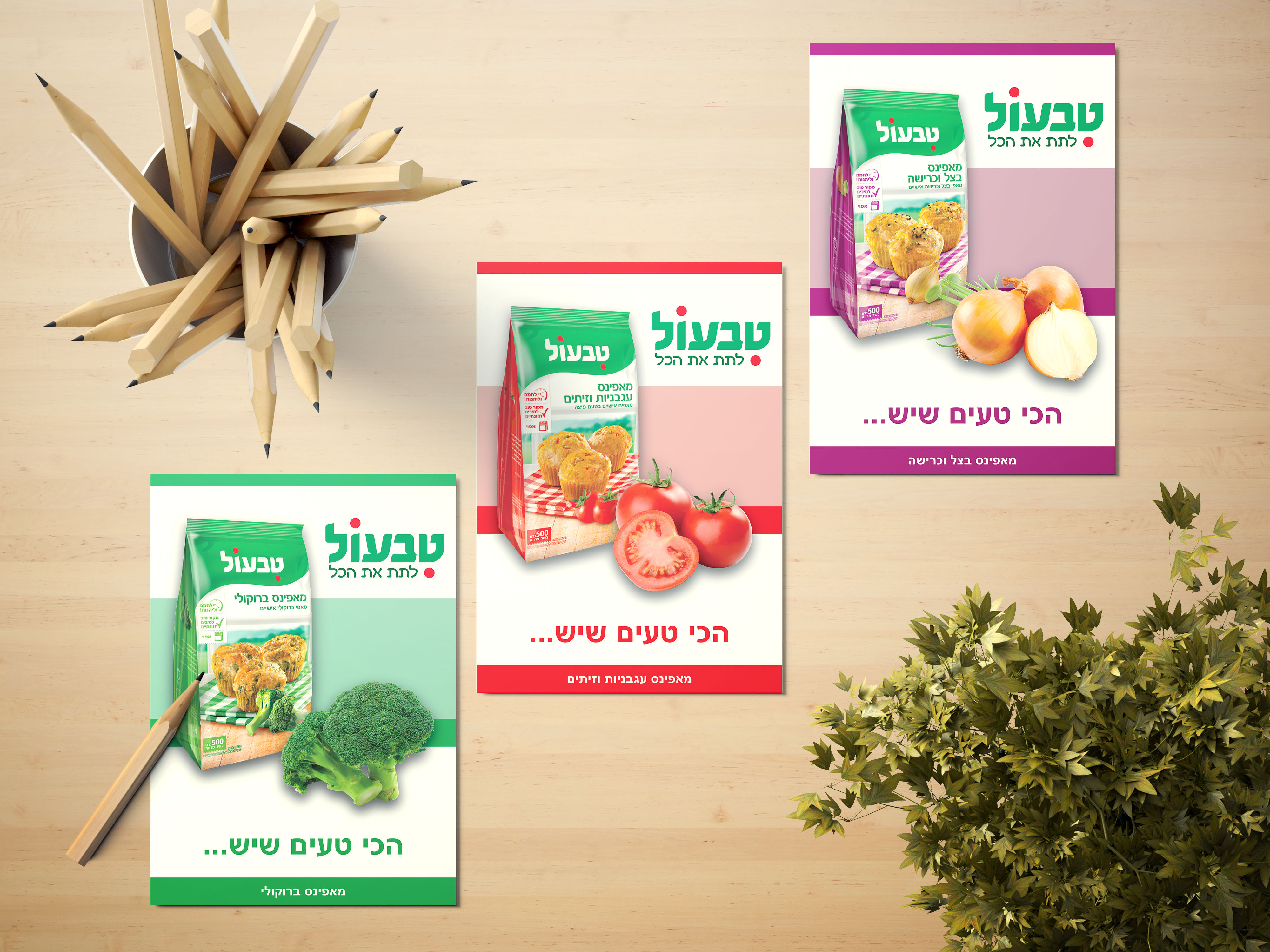 Entry 251586 in פליירים ופוסטרים by ורד חיימוביץ - מעצבת גרפית