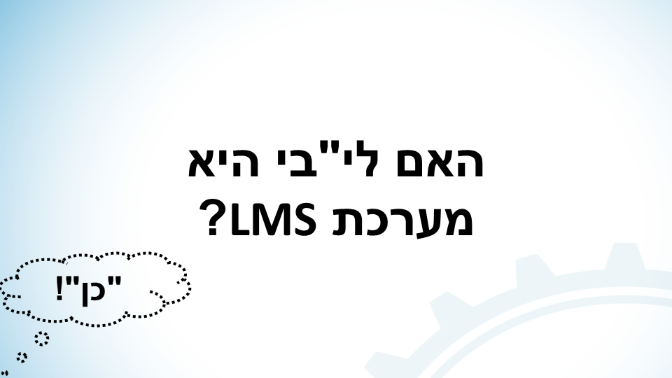 Entry 238089 in מצגת הדרכה: הטמעה של מערכת למידה בנייד by סמארט-אפ: פיתוח תוכן לימוד מקוון