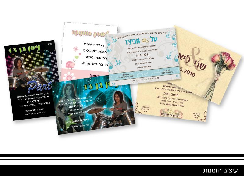 Entry 37499 in Portfolio by papaya עיצוב גרפי ובניית אתרים