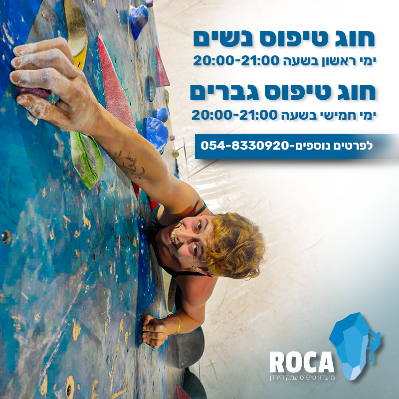 Entry 265044 in רוקה-קיר טיפוס by vale design