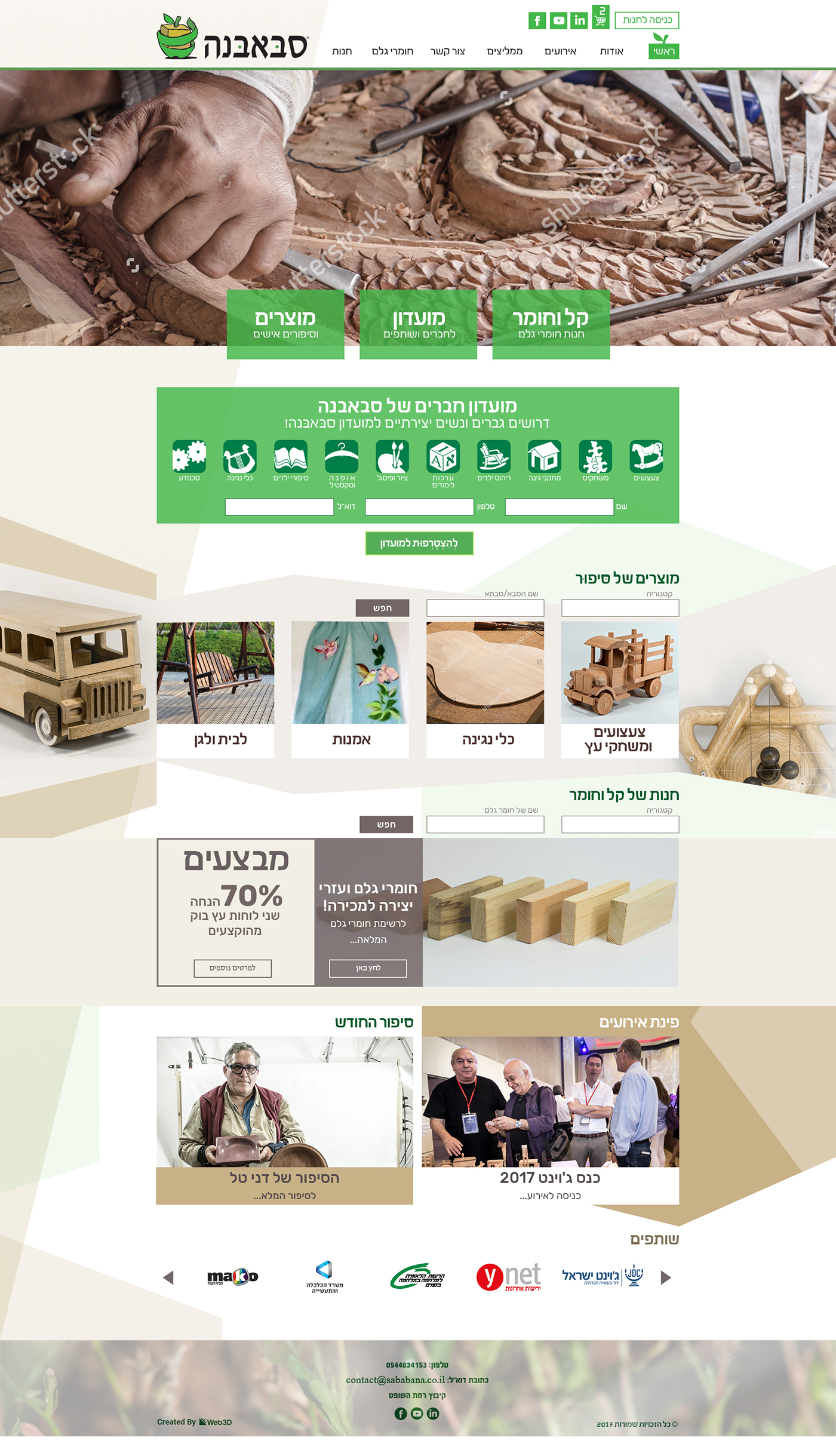 Entry 138421 in Web design by 3tdream