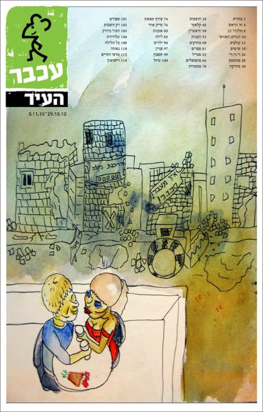 Entry 15200 in Portfolio by רוני אמיתי