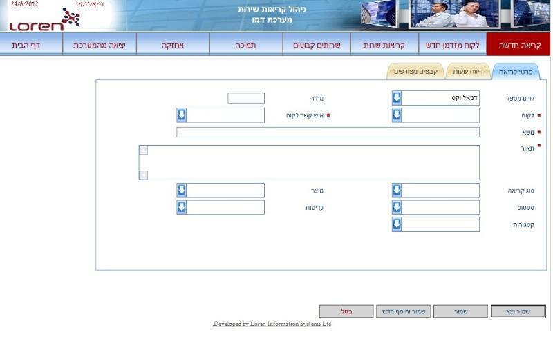 Entry 34551 in Portfolio by לורן מערכות מידע