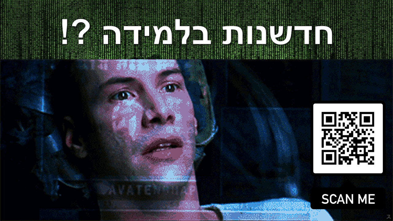 Entry 238161 in מצגת הדרכה: חדשנות בלמידה by סמארט-אפ: פיתוח תוכן לימוד מקוון