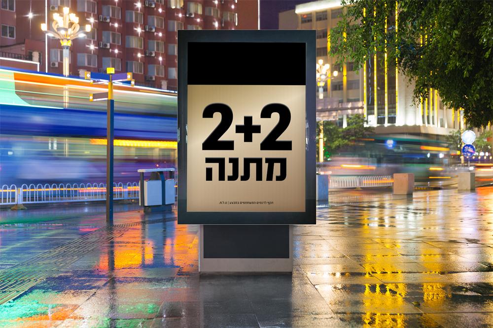 Entry 77243 in Portfolio by רן בסט - סטודיו מקצועי לגרפיקה