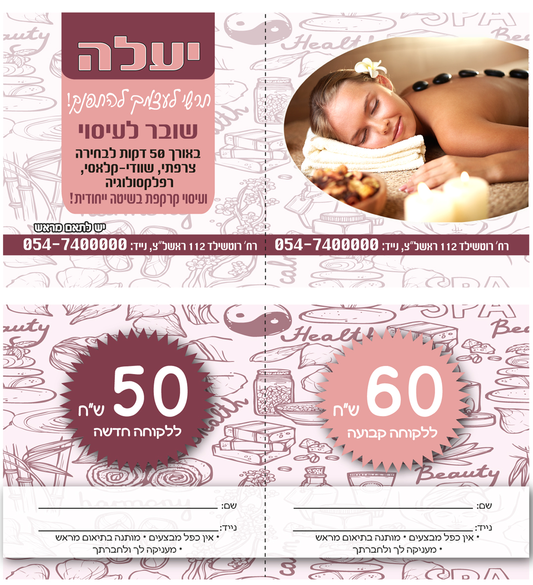 Entry 153278 in אורית מגנזי - עיצוב גרפי by אורית מגנזי - בל הפקות