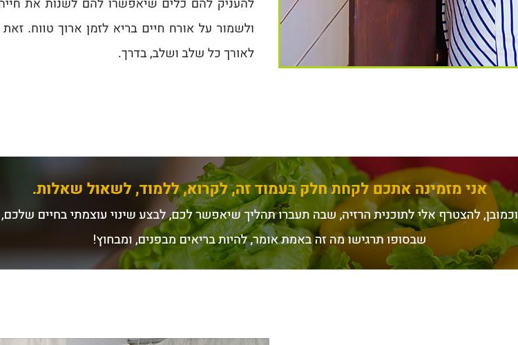 Open Zoomed Related Entry עיצוב דף נחיתה