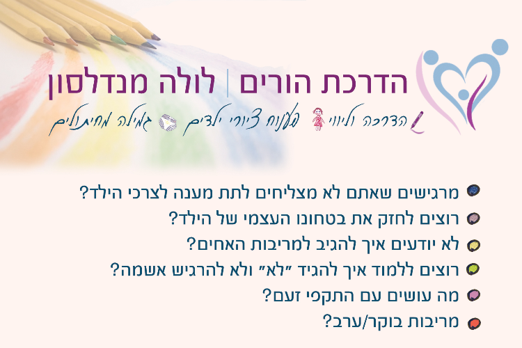 Open Zoomed Related Entry לולה לפייסבוק.jpg