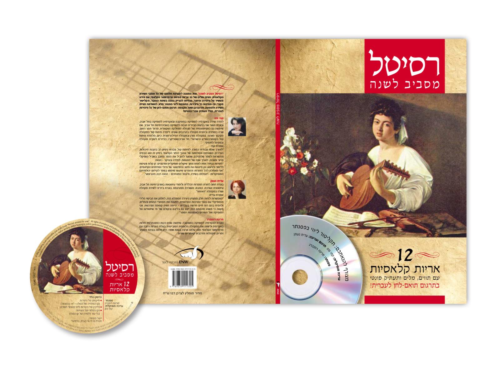 Entry 74866 in Portfolio by סטודיו נגה אלבלק