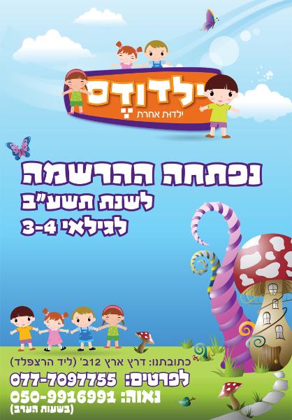 Entry 25413 in Portfolio by ענת זיו עיצובים