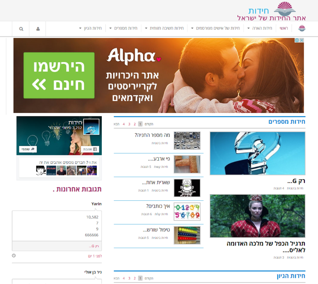 Entry 77266 in Portfolio by Update אינטרנט