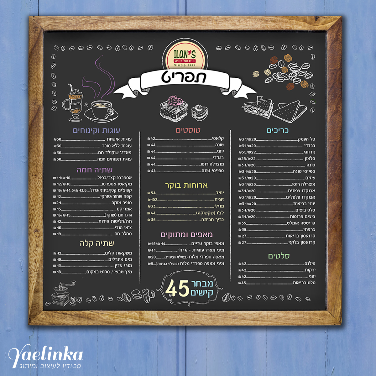 Entry 175087 in עיצוב פרינט (דפוס) by סטודיו יעלינקה